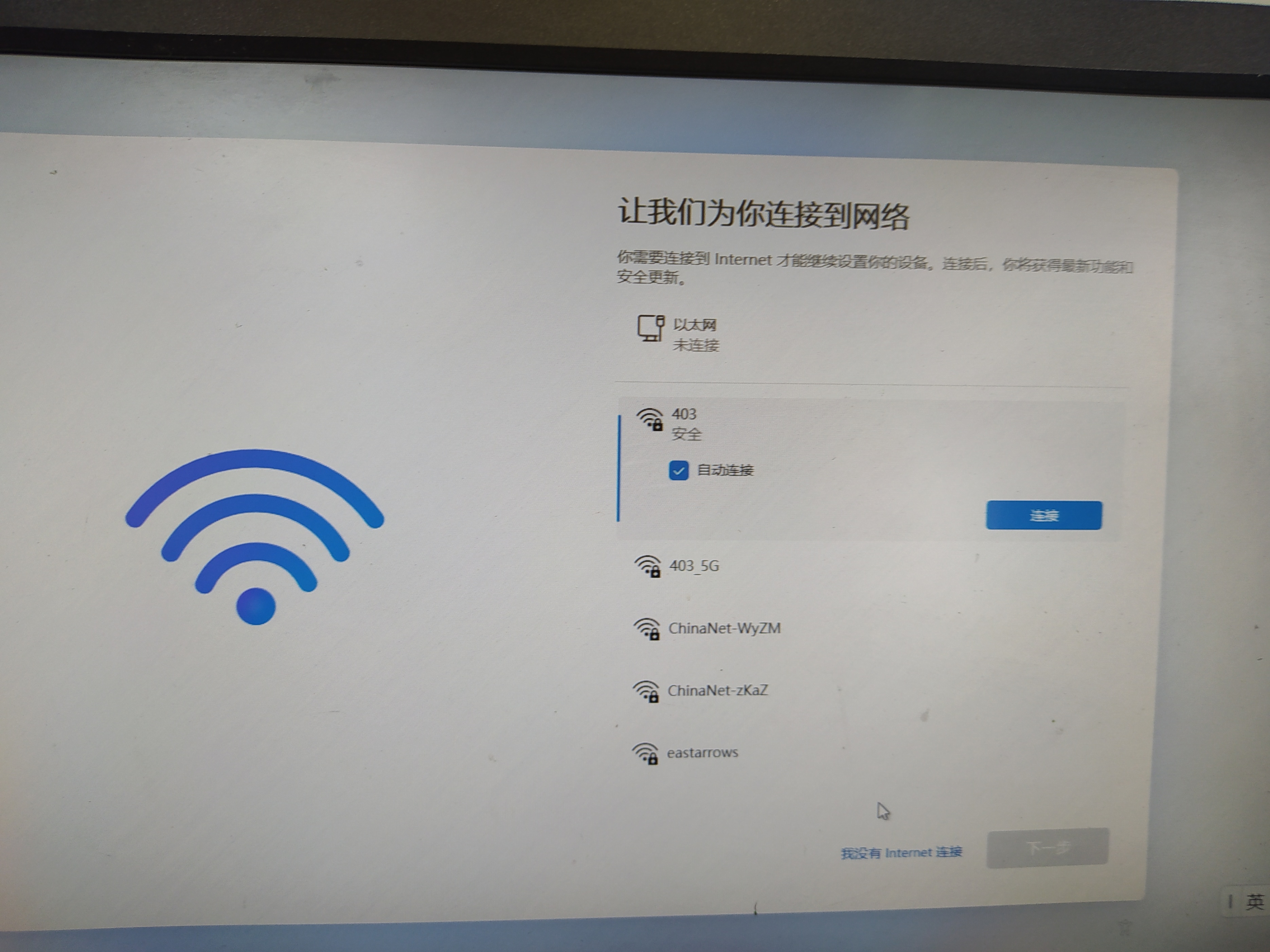 win11电脑怎么跳过网络连接,新电脑win11安装怎么跳过网络连接