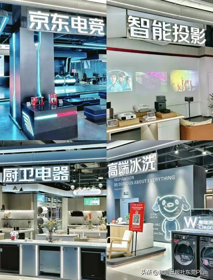 东莞京东mall现在可以去了吗,东莞京东mall开业时间