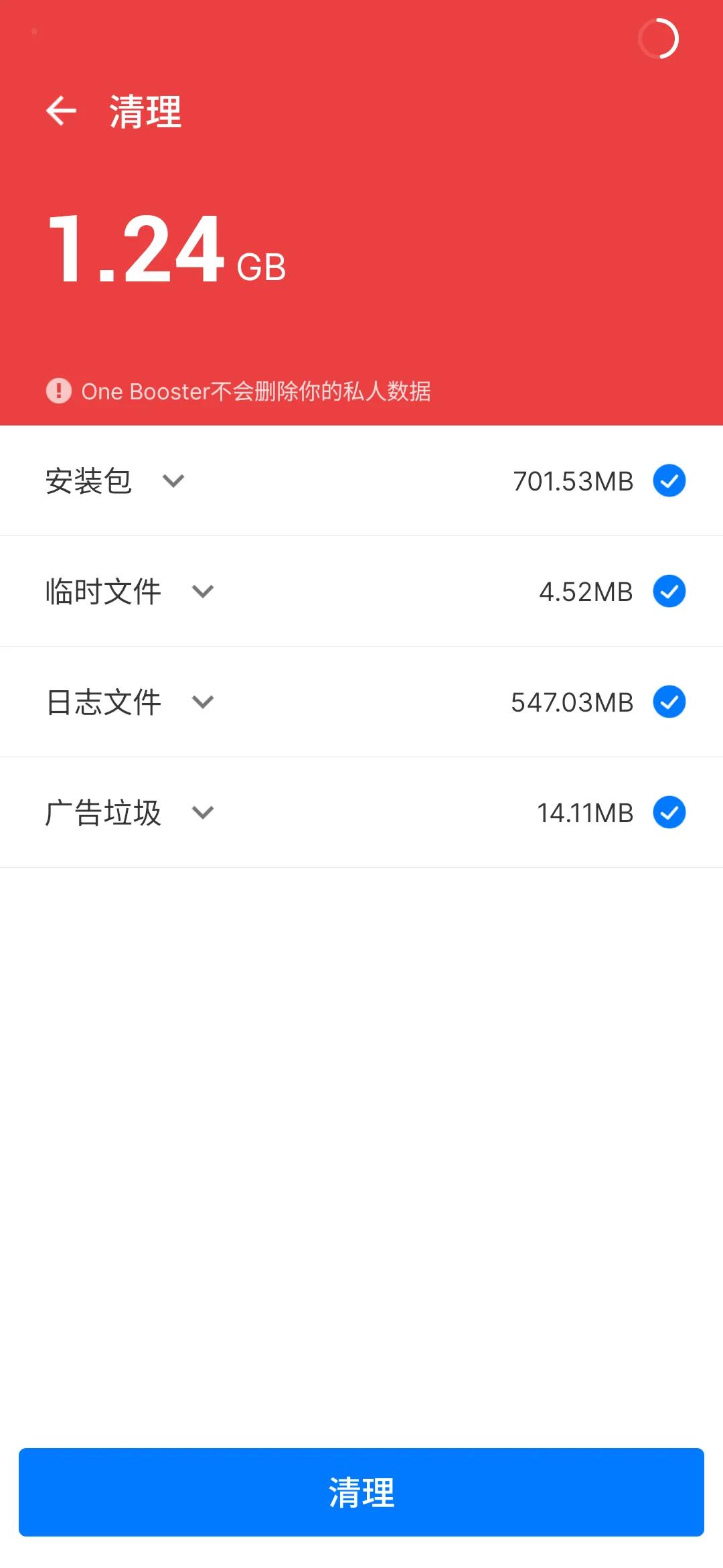 安卓手机一键清理缓存软件,安卓手机缓存清理器下载