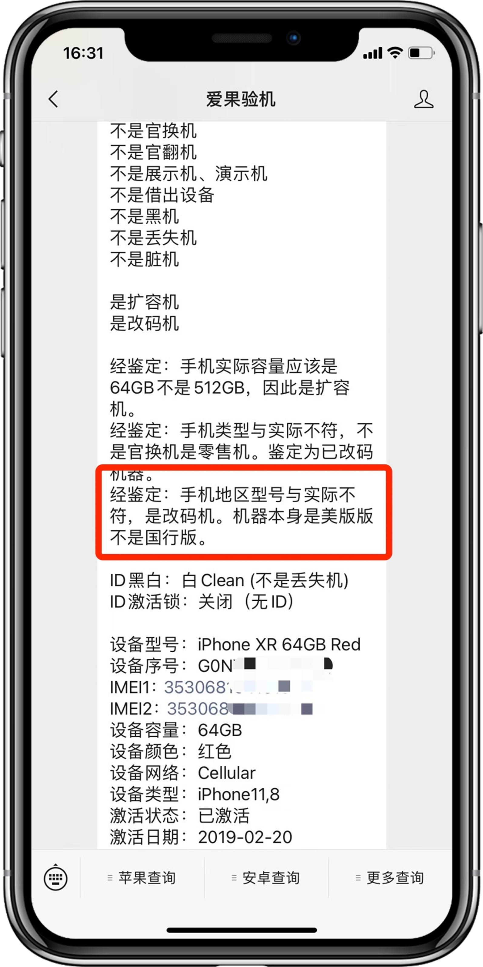 怎么检验苹果手机有没有翻车,买iphone翻车了怎么办