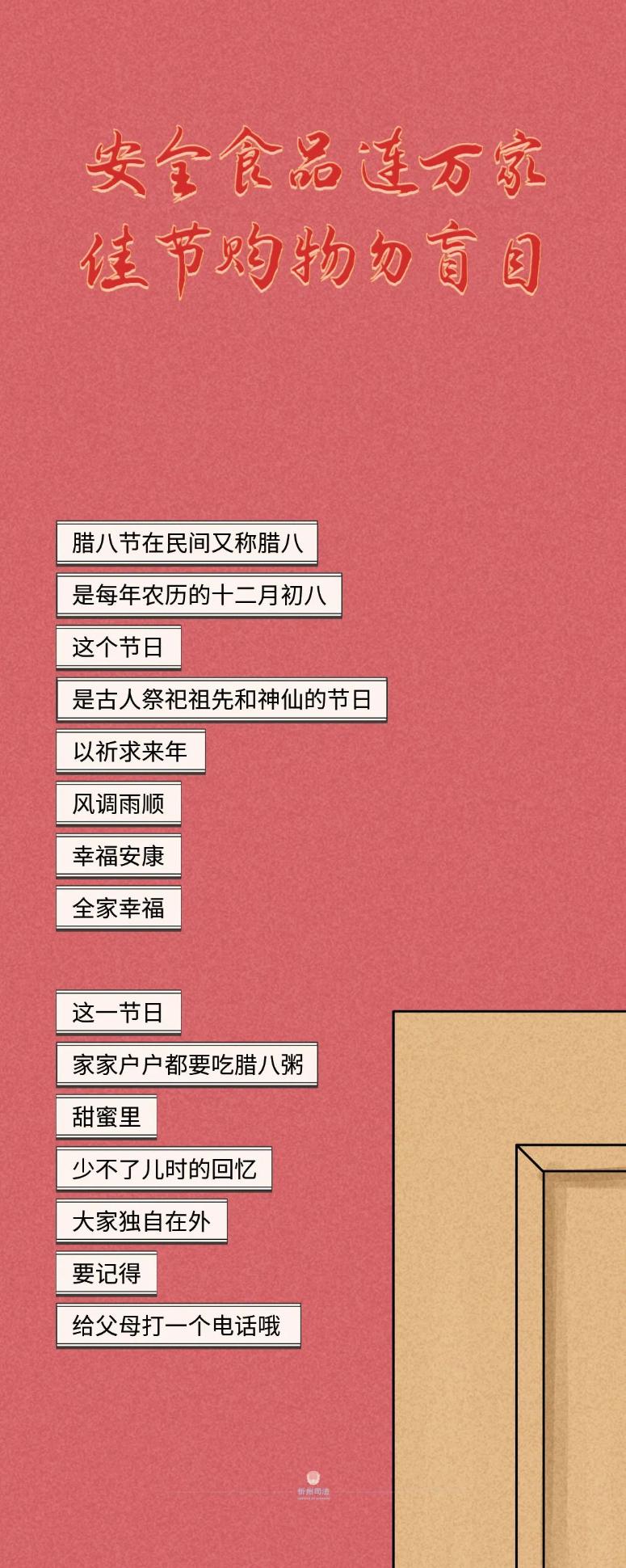 【普法漫画】过年啦，别盲目购物啊~