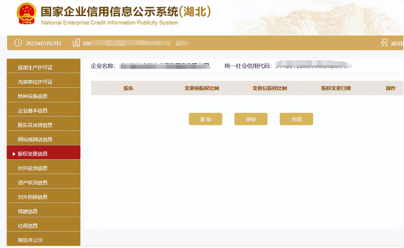 年报的基本操作细节流程,5分钟搞定年报详细流程来了