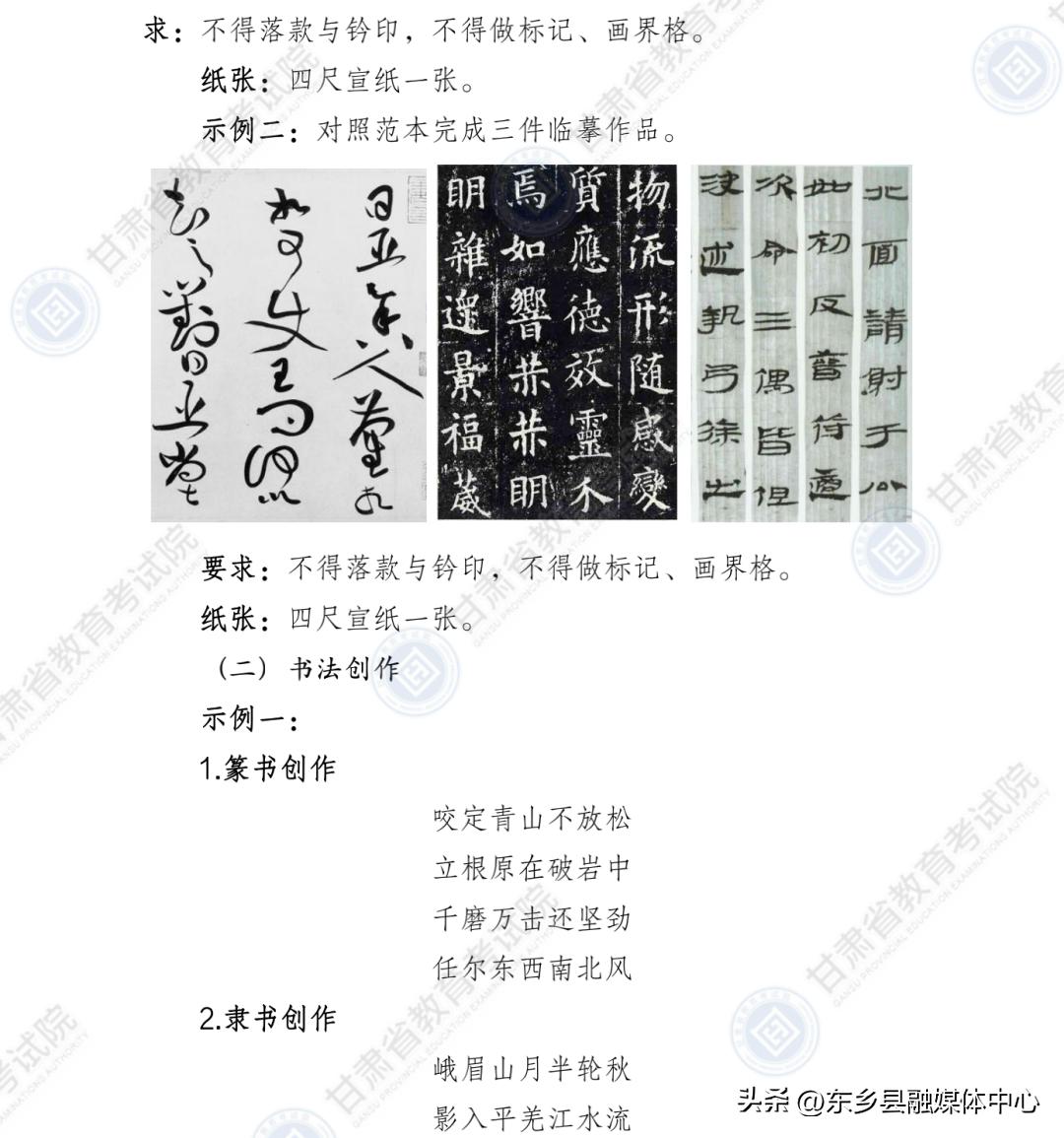 甘肃教育考试院官网报考简章,甘肃省教育考试院发布重要通知