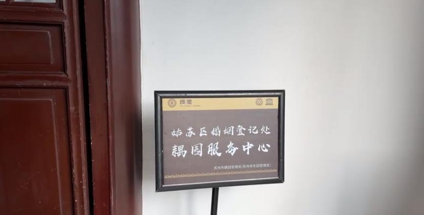 苏州中国大运河遗产点标识,山塘街中国运河遗产点