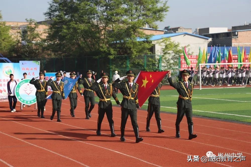 春日燃激情运动展芳华------彬州中学第四届春季田径运动会开幕