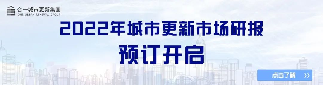旧改周报|深圳12大项目获进展:宏发、万科等主导
