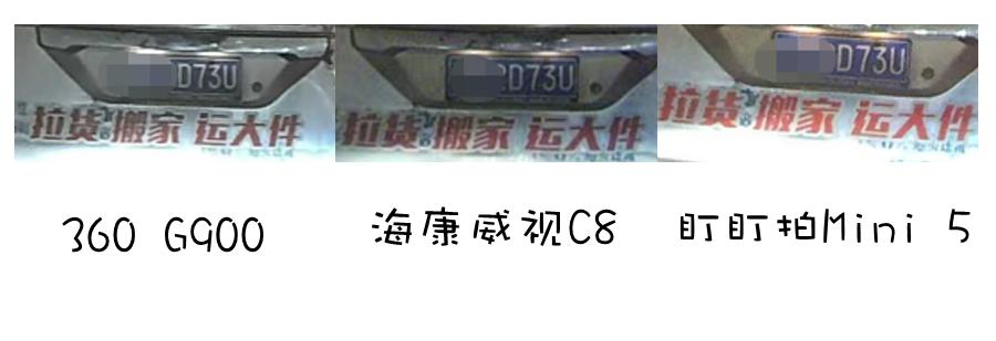 盯盯拍mini5和海康威视c6pro,360g900行车记录仪盯盯拍z50