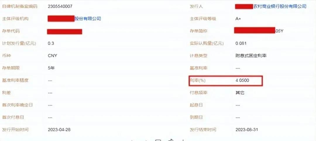 农商行20万存2年最新存款利率,农商行50万存一年最新存款利率