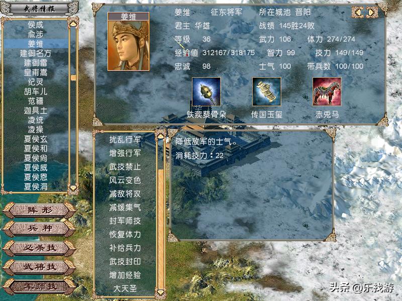 三国群英传四鬼将实力排行,三国群英传7五大最强武将