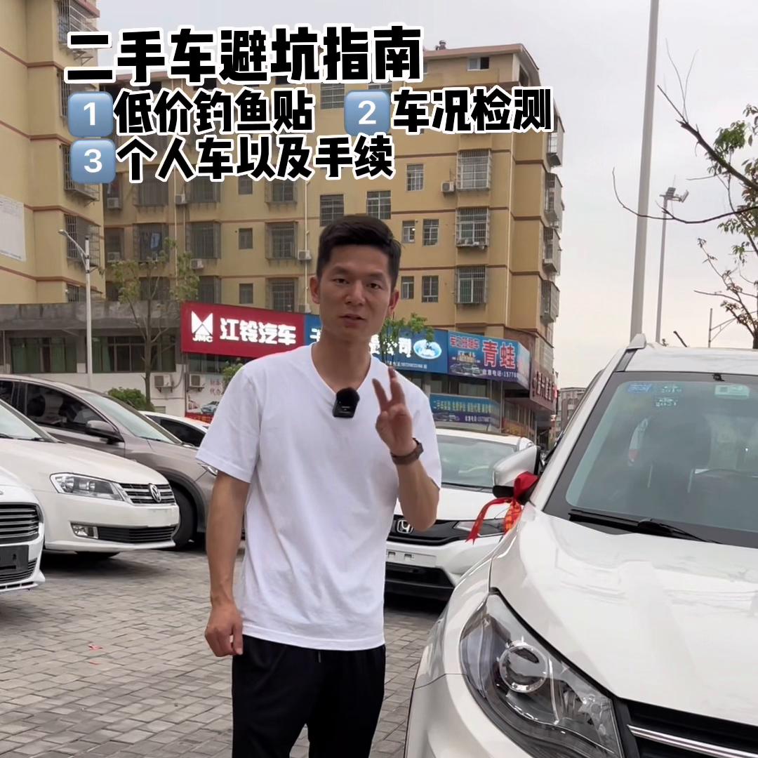 买二手车所遇到的坑,买二手车有哪些坑要注意