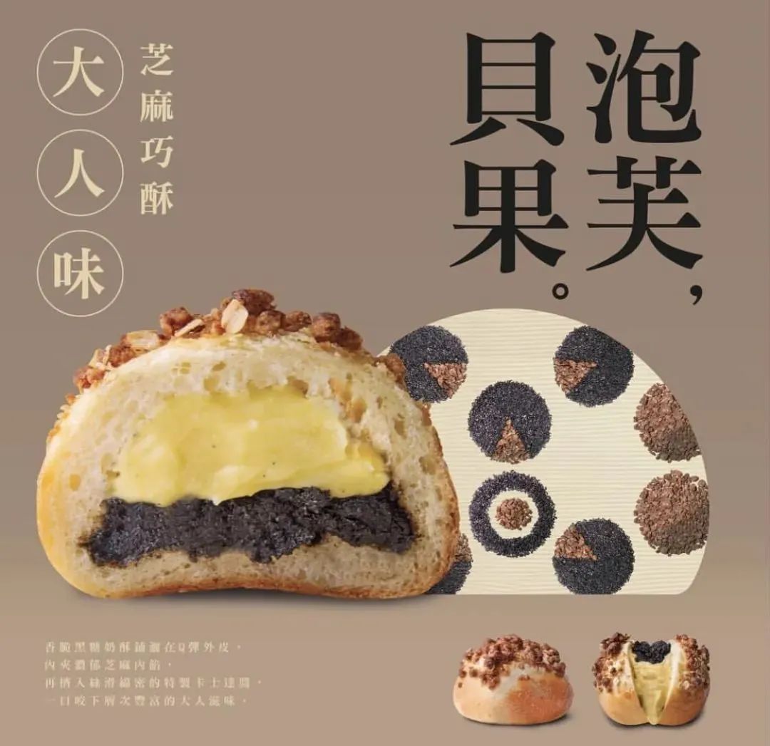 台湾烘焙店推荐,台湾探店烘焙