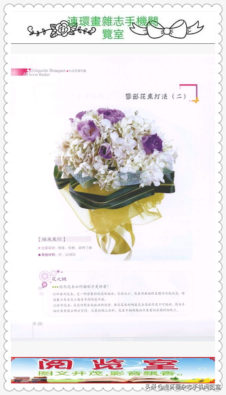 礼仪插花花篮的图片,礼仪花篮图片