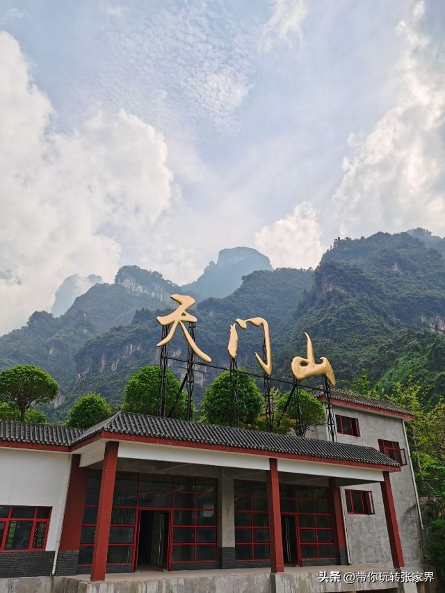 自驾张家界5天4晚旅游攻略,去张家界五日游攻略