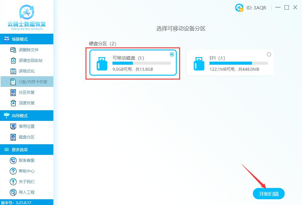 0字节u盘怎么恢复数据,u盘内存隐藏了怎么恢复