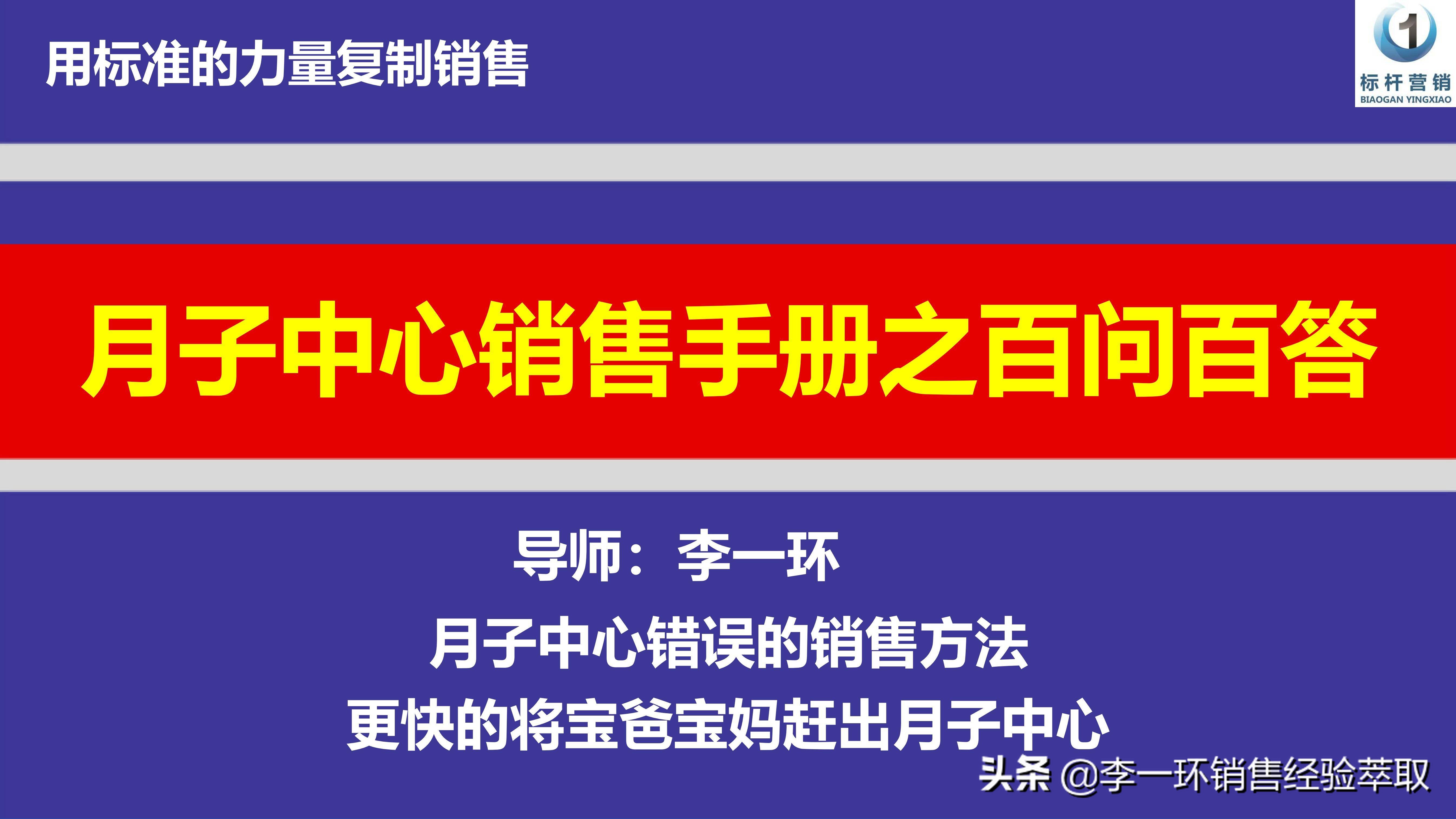 月子中心销售黄金四问,月子中心如何避免推销