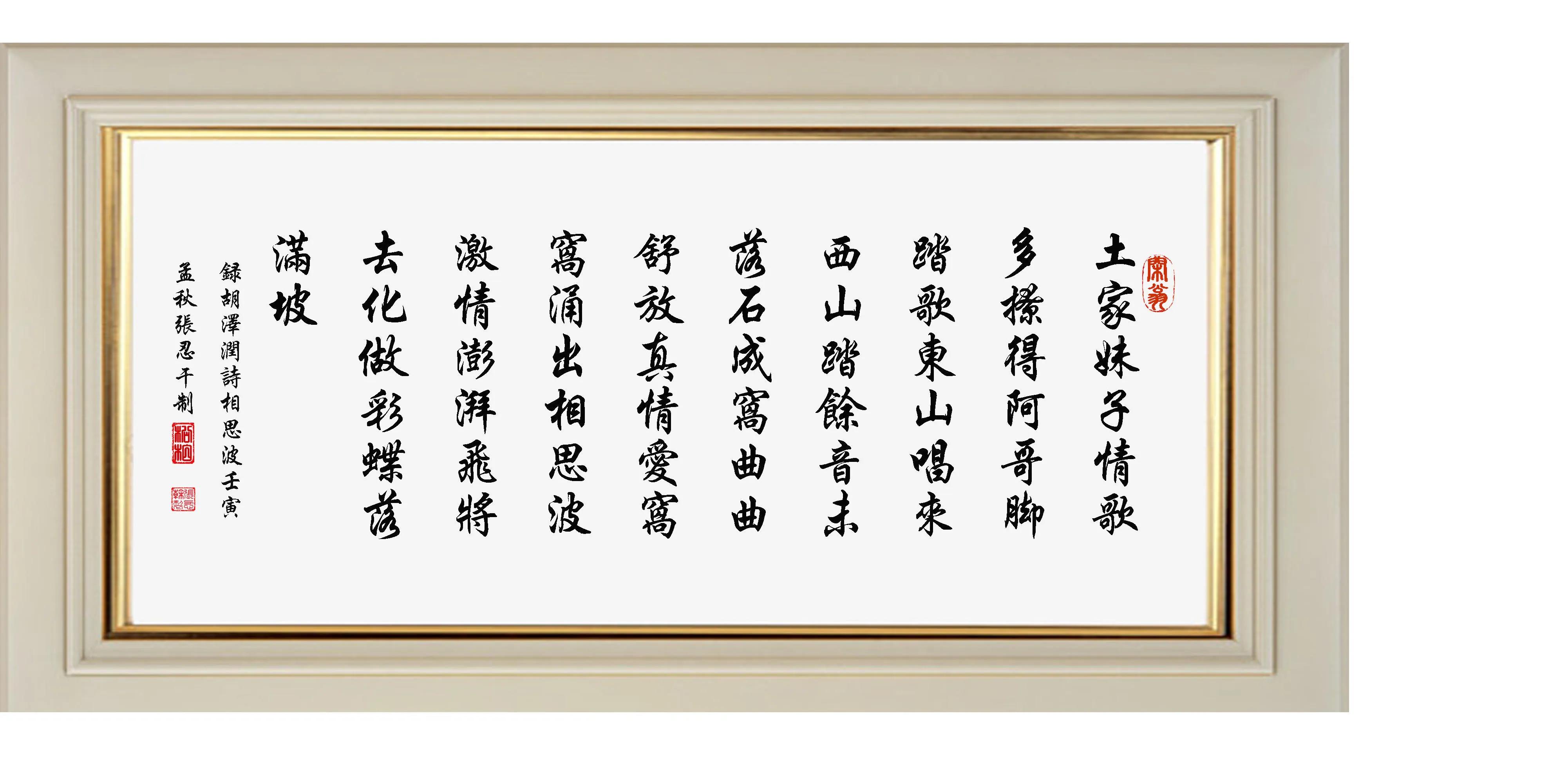 诗图战友情（八）壮美恩施州