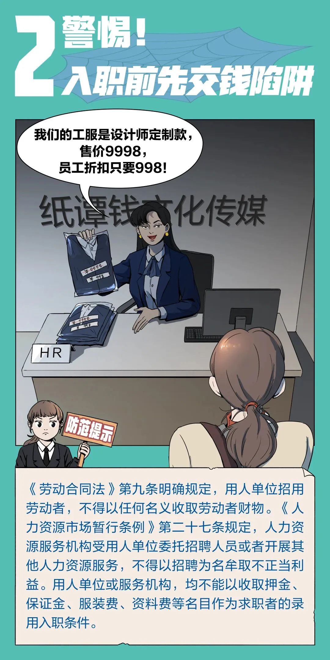 求职中你必须注意的十大问题,求职看招聘信息需要注意哪些