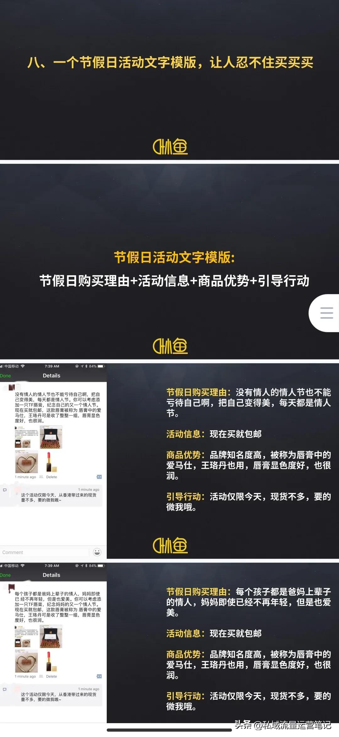 写自己简单的文案,如何编写高质量引流文案模板