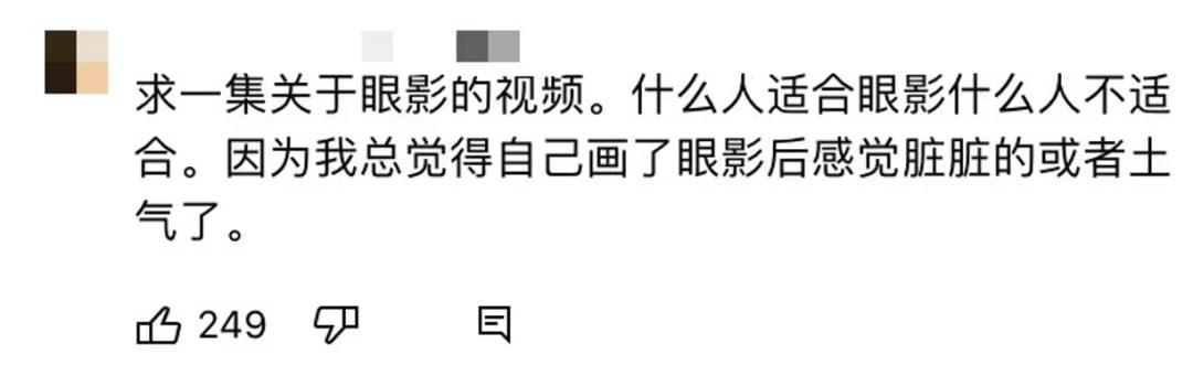 为什么画完眼影感觉眼睛变小了,什么人不适合亮闪眼影