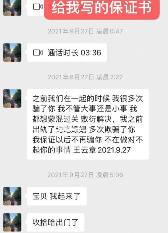 中国男篮前国手:成名后私生活混乱,导致前女友感染HPV