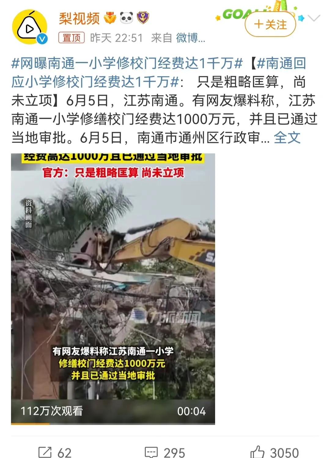 灏忓瀛︽牎澶ч棬閫犱环,鑺变竴鍗冧竾寤轰簡澶ч棬