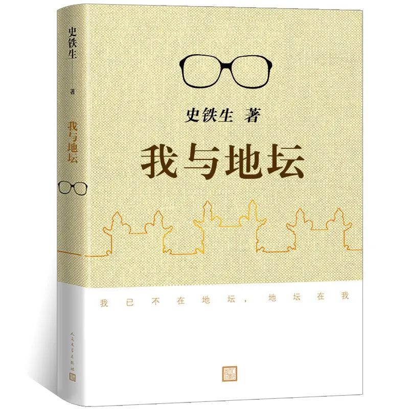 余华和铁生从小到大的变化,余华替史铁生签字原视频