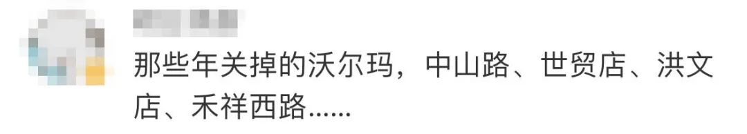 厦门超市闭店最新消息,厦门哪些超市暂时闭店