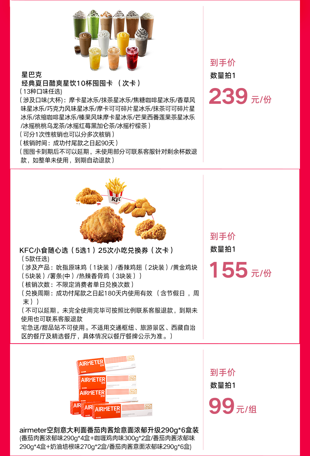 618爆品限时秒杀,618超级爆品