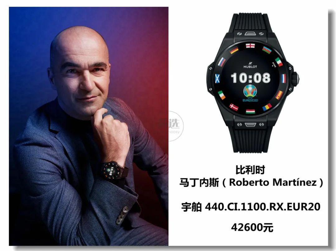 盘点足球明星的手表,足球世界杯腕表