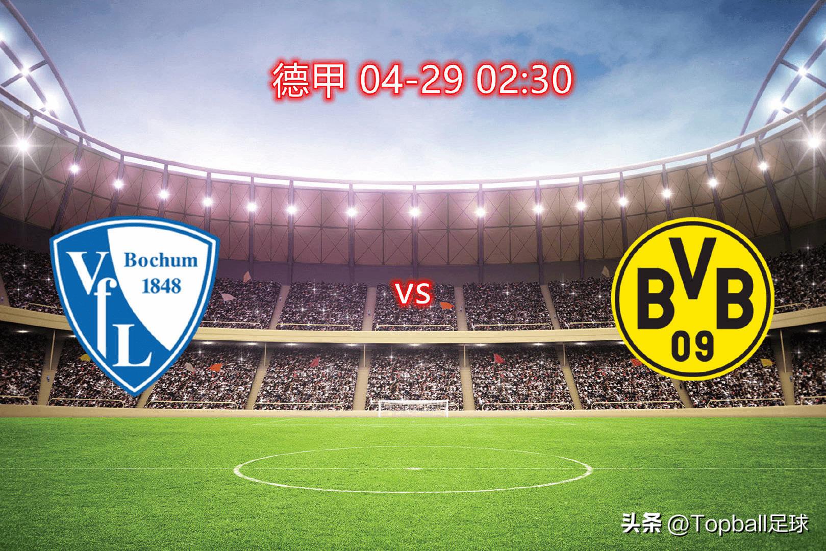 波鸿对多特比分预测,波鸿对多特蒙德的比赛结果