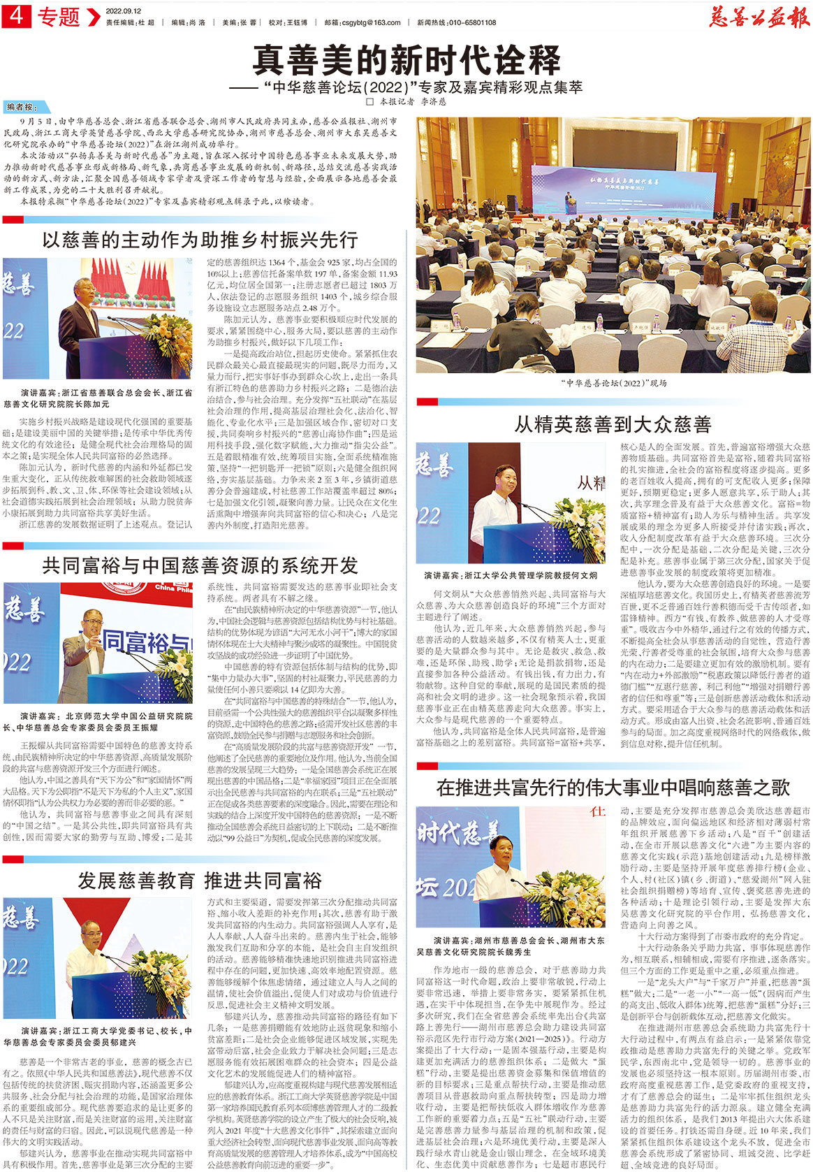 有关慈善工作的公开年度报告,慈善年报工作启动