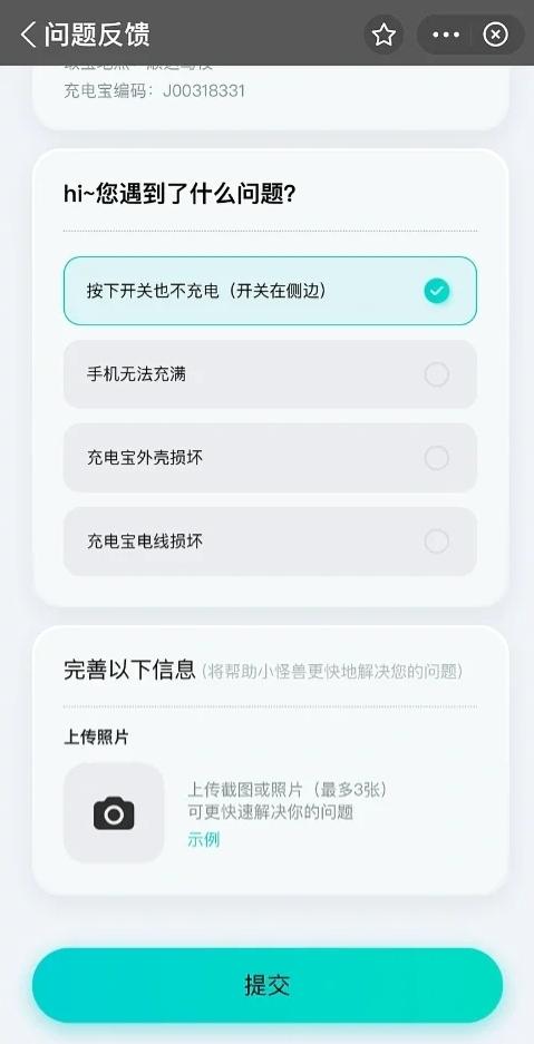 怪兽街电充电宝还错了怎么办,街电怪兽充电宝怎么激活