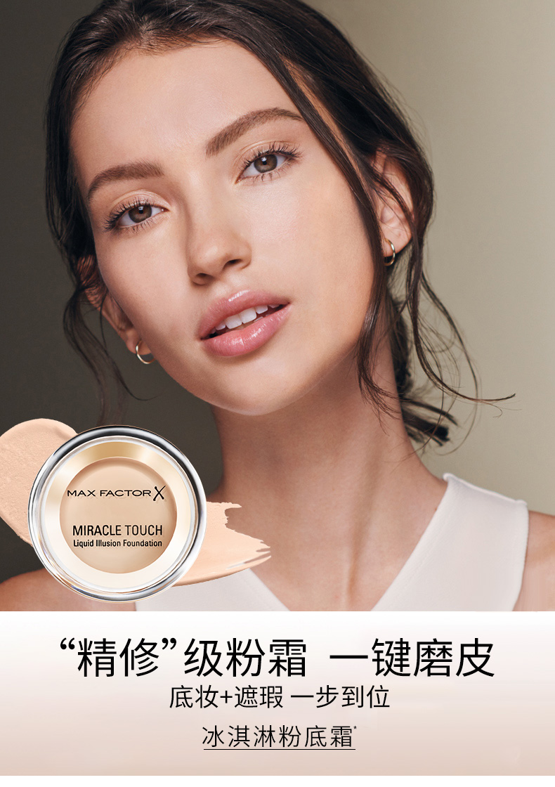 蜜丝佛陀冰淇淋粉霜避雷,蜜丝佛陀冰激凌粉霜