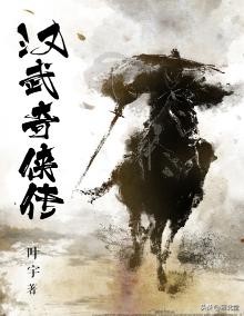 武侠小说侠肝义胆,最好看的江湖武侠小说