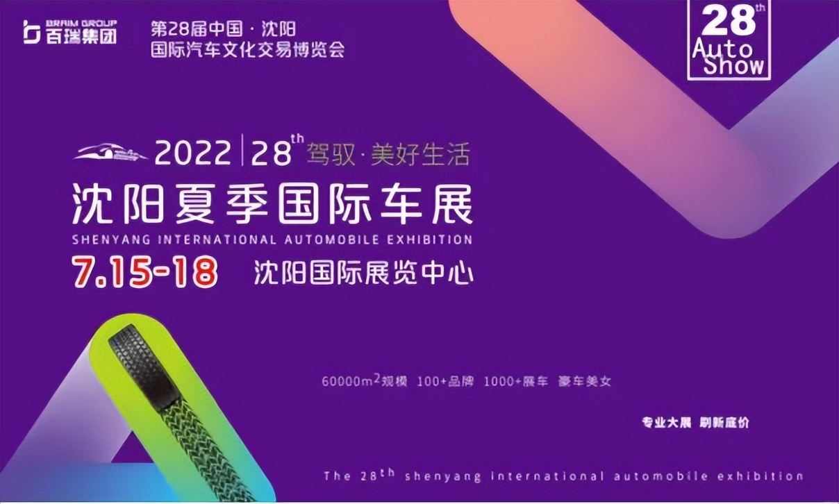 2021年沈阳国际车展免费门票,沈阳2023国际车展门票预约