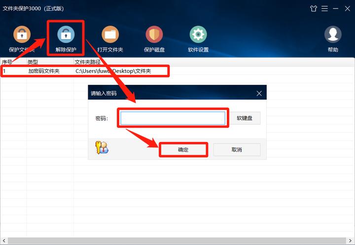 怎么给电脑文件夹加密设置密码,文件夹加密码后如何找出