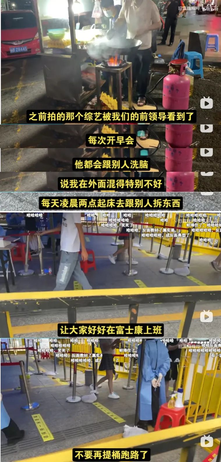 富士康一线员工真实生活写照,富士康流水线工人真实故事