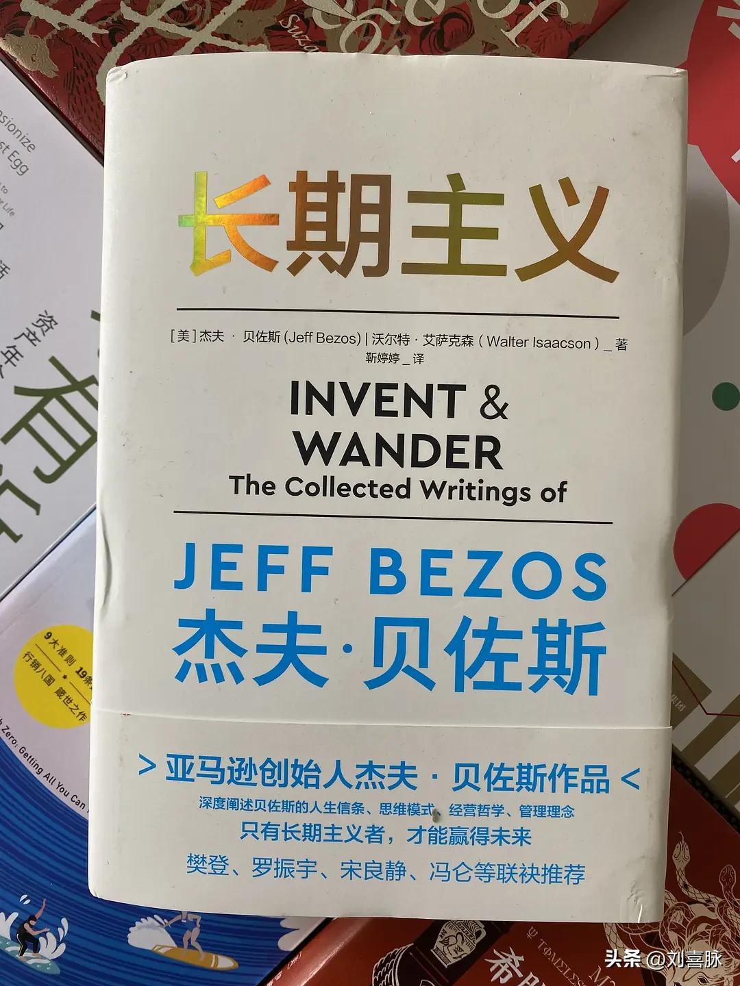 以“善良比聪明更重要”为起点的辉煌——《长期主义》