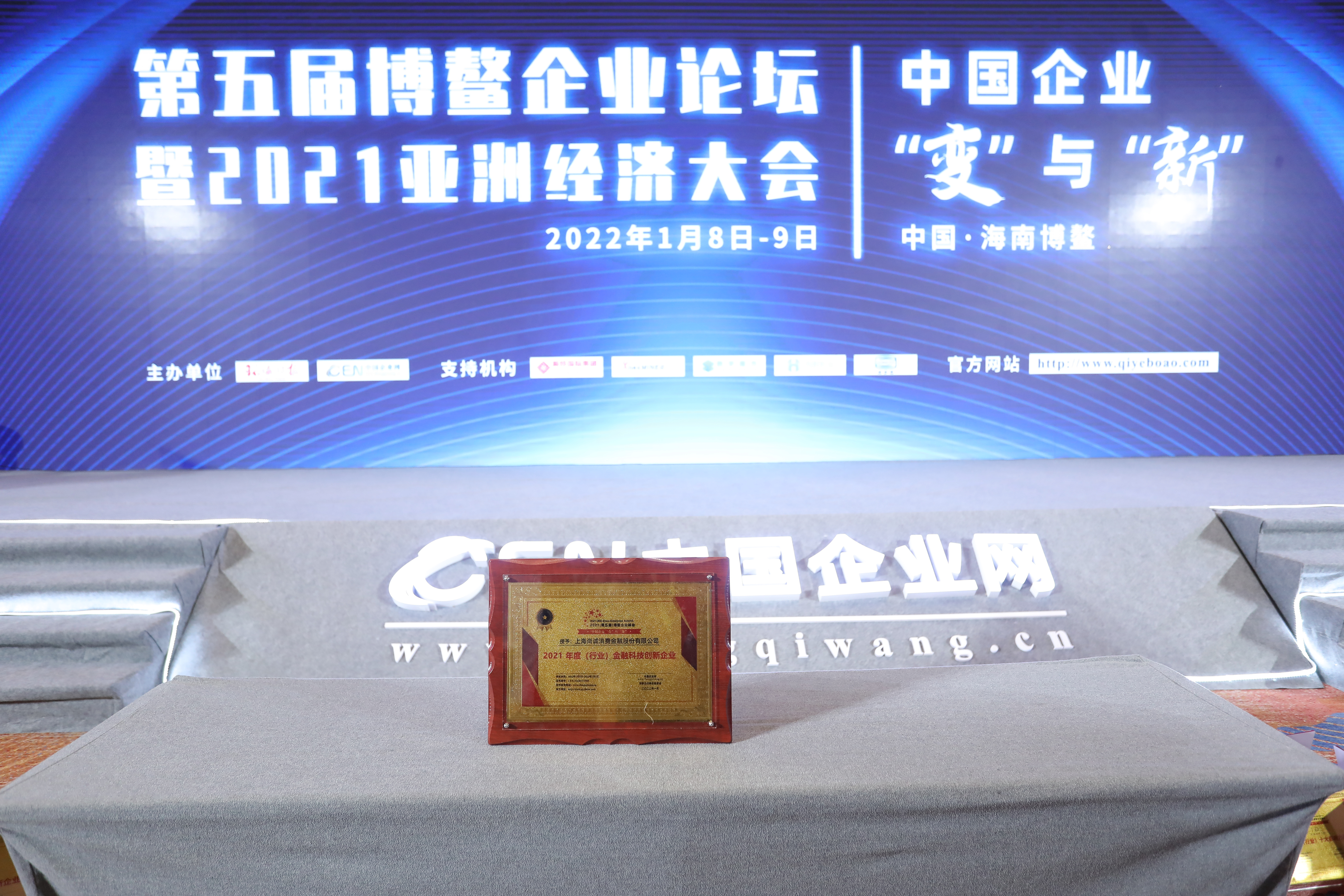 尚诚消费金融股份有限公司地址,上海尚诚消费金融是哪个app