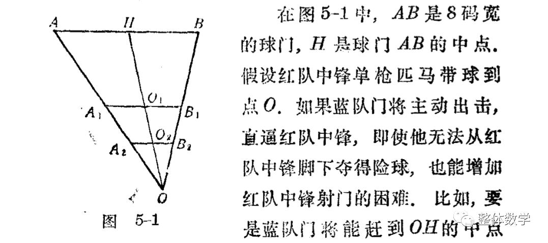 三角形相似定理有哪些,数学公式准确地分析足球比赛