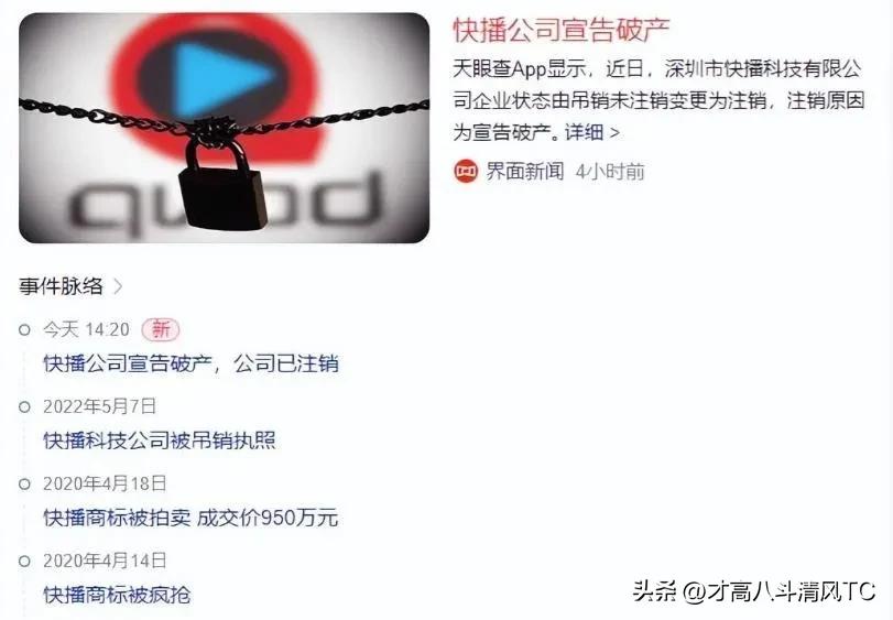 快播公司宣告破产的消息，在一夜之间刷爆朋友圈和各大媒体