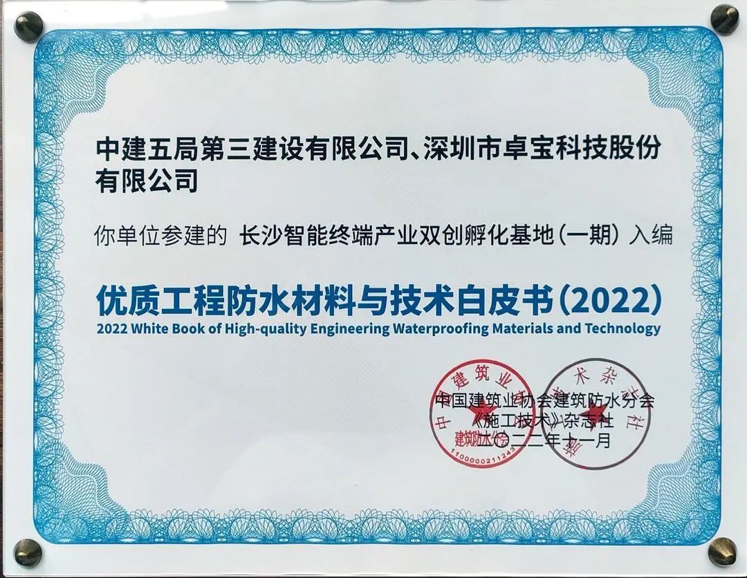 5年20个项目！盘点卓宝入编行业白皮书的精品工程