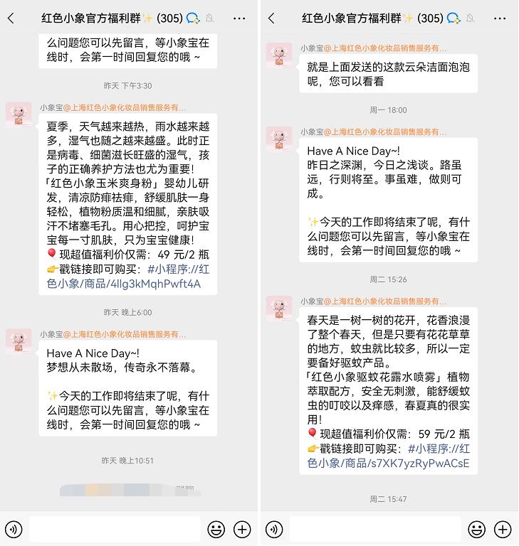 稳居母婴洗护TOP榜，国货母婴品牌「红色小象」私域运营全拆解