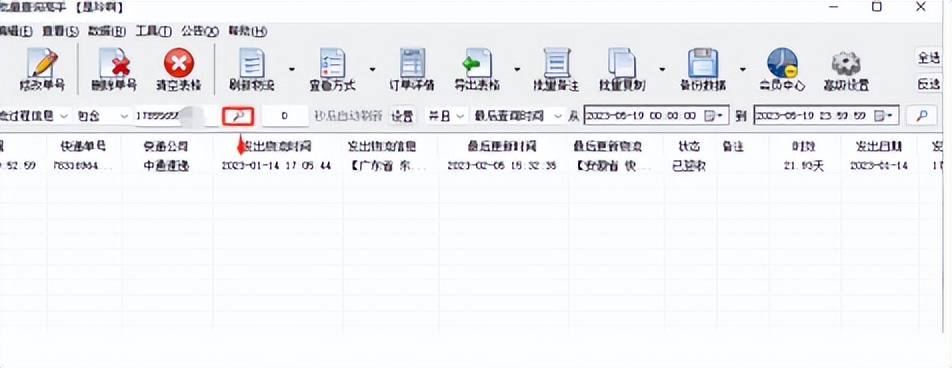 只知道收件手机号怎么查快递单号,如何通过快递单号查看在哪下单