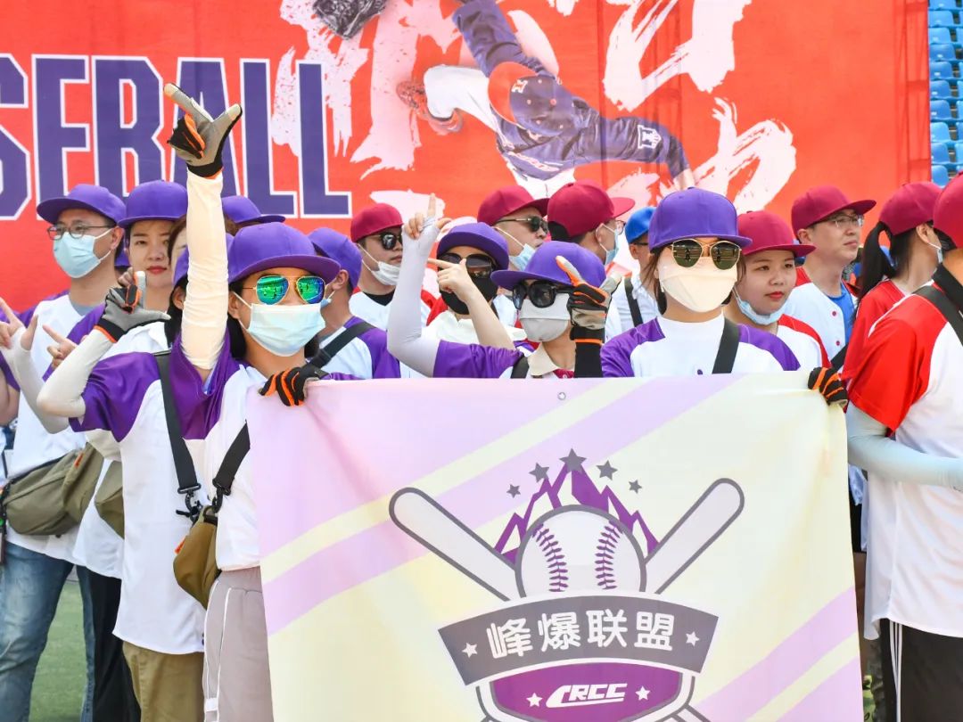 进击的棒球！中铁房地产集团中南有限公司2022年员工素质拓展活动