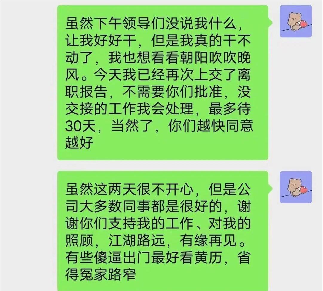央企员工因加班怼领导后续,国企员工因加班怒怼领导合集