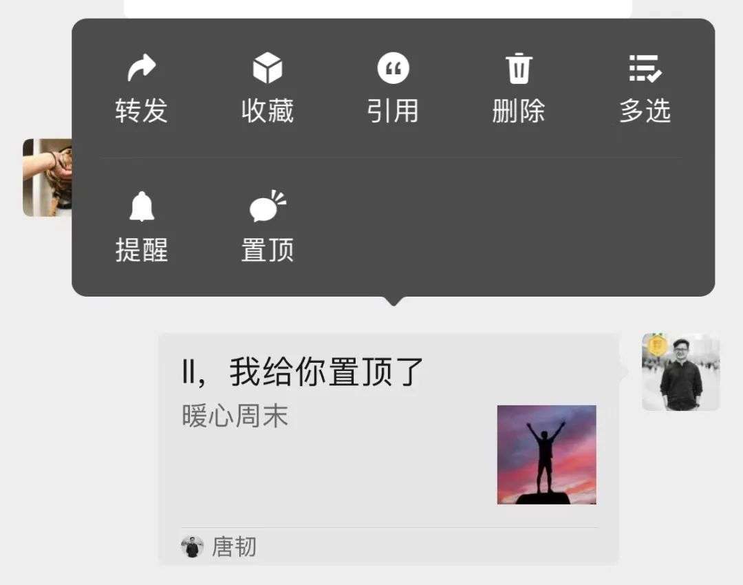 最新微信版本群聊新功能,微信新功能群聊集合