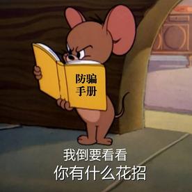 莫名其妙成密接者,电话号码存在诈骗风险怎么回事