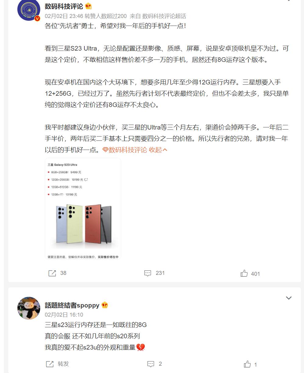 三星s23以后跌价吗,三星s23还会继续降价吗