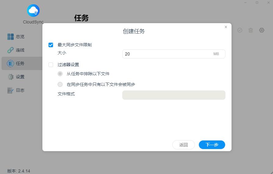 铁威马CloudSync功能上线，高效云盘灾备解决方案